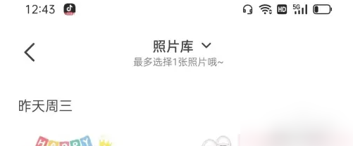 时光相册怎么更换头像?时光相册更换头像的方法_wishdown.com 时光相册怎么更换头像?时光相册更换头像的方法_wishdown.com