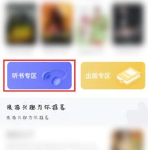 UC浏览器如何听书?UC浏览器听书教程_wishdown.com UC浏览器如何听书?UC浏览器听书教程_wishdown.com