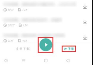 UC浏览器如何听书?UC浏览器听书教程_wishdown.com UC浏览器如何听书?UC浏览器听书教程_wishdown.com
