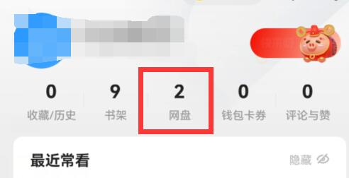 UC浏览器文件怎么上传网盘?UC浏览器文件上传网盘的方法_wishdown.com UC浏览器文件怎么上传网盘?UC浏览器文件上传网盘的方法_wishdown.com