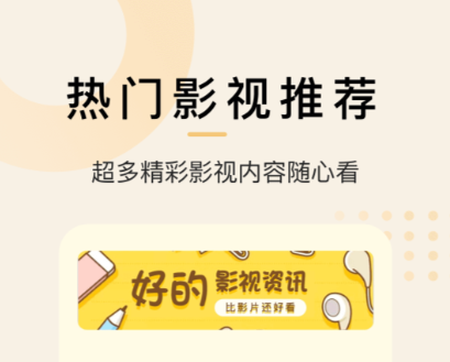 Ӱ�Ӵ�ȫ���׷��app����������ʲô