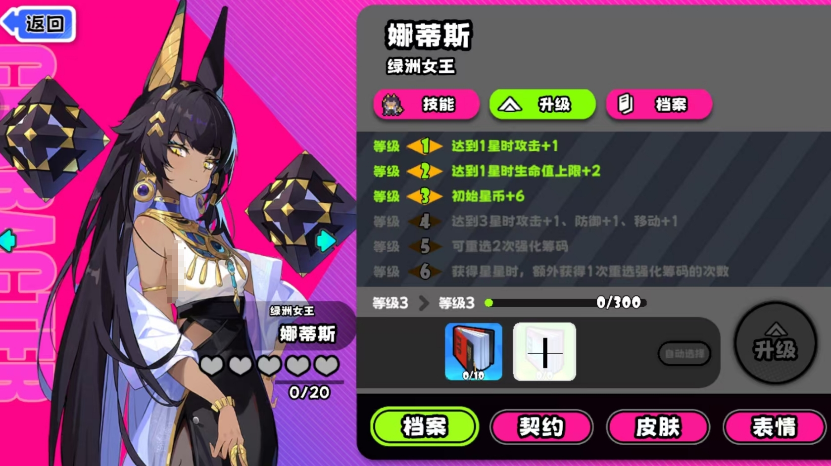 《吉星派对》绿洲女王娜蒂斯角色强度介绍_wishdown.com 《吉星派对》绿洲女王娜蒂斯角色强度介绍_wishdown.com