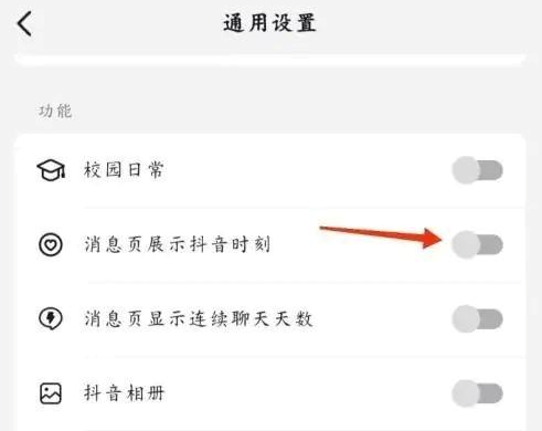 抖音如何开启抖音时刻?抖音开启抖音时刻的方法_wishdown.com 抖音如何开启抖音时刻?抖音开启抖音时刻的方法_wishdown.com