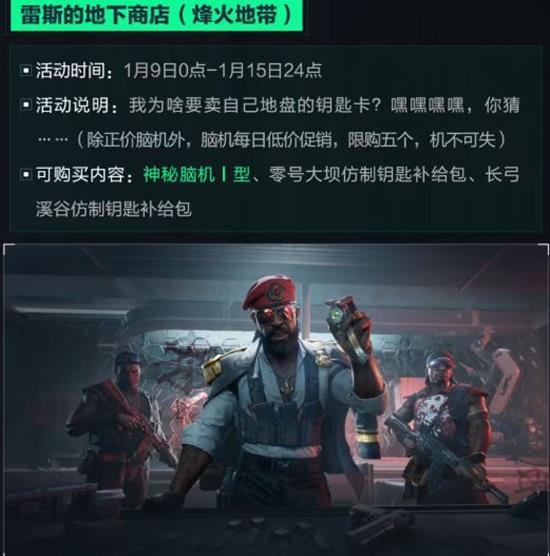 逆战未来1月13日正式上线_wishdown.com 逆战未来1月13日正式上线_wishdown.com