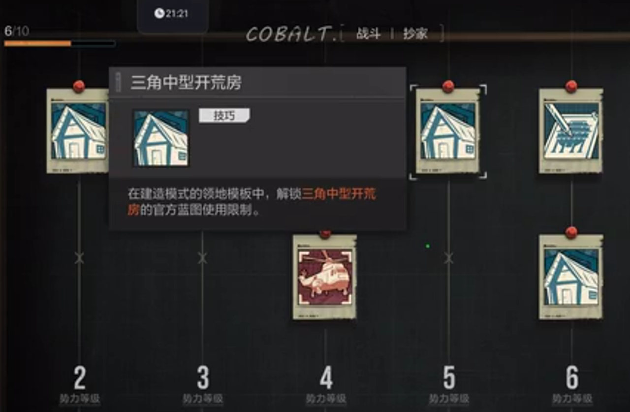 《失控进化》天赋介绍_wishdown.com 《失控进化》天赋介绍_wishdown.com