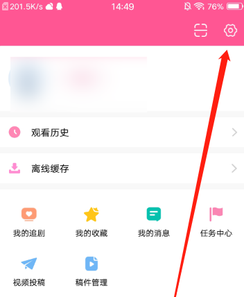 韩剧TV怎样开启流量缓存?韩剧TV开启流量缓存的方法_wishdown.com 韩剧TV怎样开启流量缓存?韩剧TV开启流量缓存的方法_wishdown.com