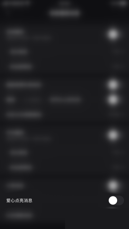 快手直播伴侣怎么开启爱心点亮消息?快手直播伴侣开启爱心点亮消息教程_wishdown.com 快手直播伴侣怎么开启爱心点亮消息?快手直播伴侣开启爱心点亮消息教程_wishdown.com