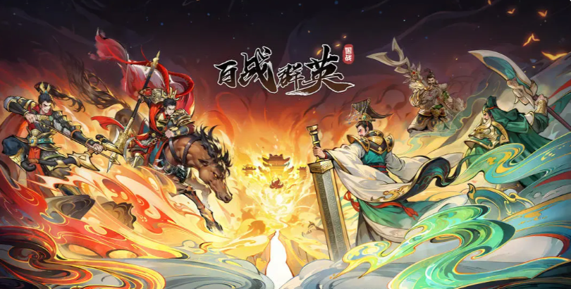 ����սȺӢ���佫���ѹ���