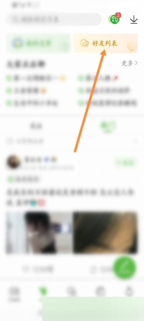 4399游戏盒怎么进行关注?4399游戏盒进行关注教程_wishdown.com 4399游戏盒怎么进行关注?4399游戏盒进行关注教程_wishdown.com