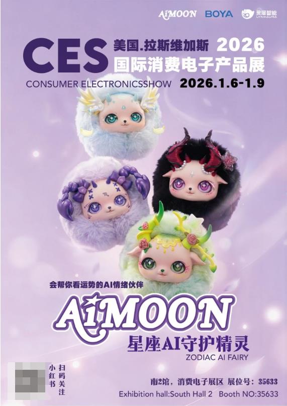 ��Ϭ����CES 2026��չ��ʵ �Ƕ�AI����Ʒ��