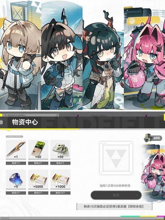 明日方舟:终末地临行事项_wishdown.com 明日方舟:终末地临行事项_wishdown.com