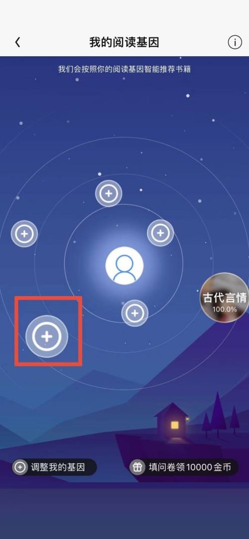 QQ阅读如何设置阅读偏好?QQ阅读设置阅读偏好教程_wishdown.com QQ阅读如何设置阅读偏好?QQ阅读设置阅读偏好教程_wishdown.com