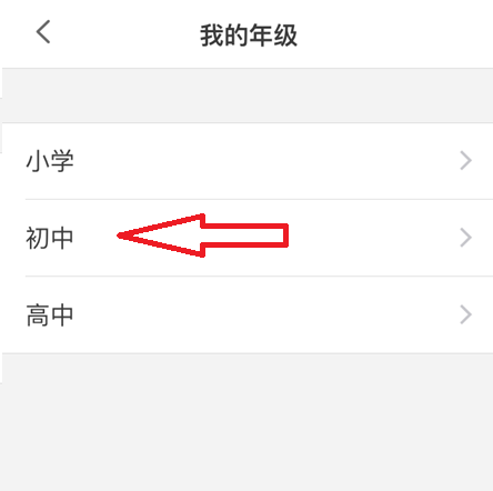 洋葱学院怎么修改年级?洋葱学院修改年级教程_wishdown.com 洋葱学院怎么修改年级?洋葱学院修改年级教程_wishdown.com