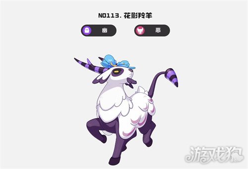 洛克王国世界夜枭平衡队怎么玩_wishdown.com 洛克王国世界夜枭平衡队怎么玩_wishdown.com