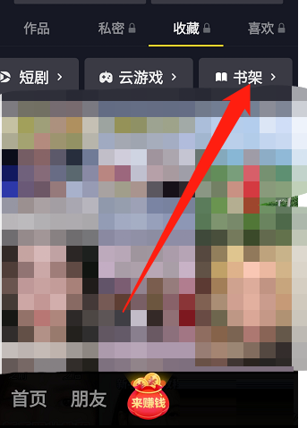 抖音极速版小说书架在哪里?抖音极速版小说书架查看方法_wishdown.com 抖音极速版小说书架在哪里?抖音极速版小说书架查看方法_wishdown.com