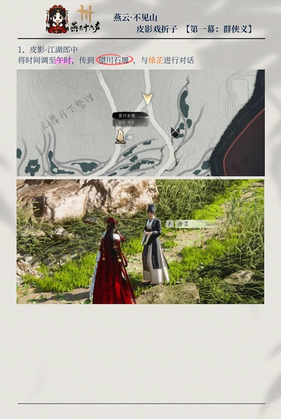 燕云十六声滹沱袅袅之音获得攻略_wishdown.com 燕云十六声滹沱袅袅之音获得攻略_wishdown.com