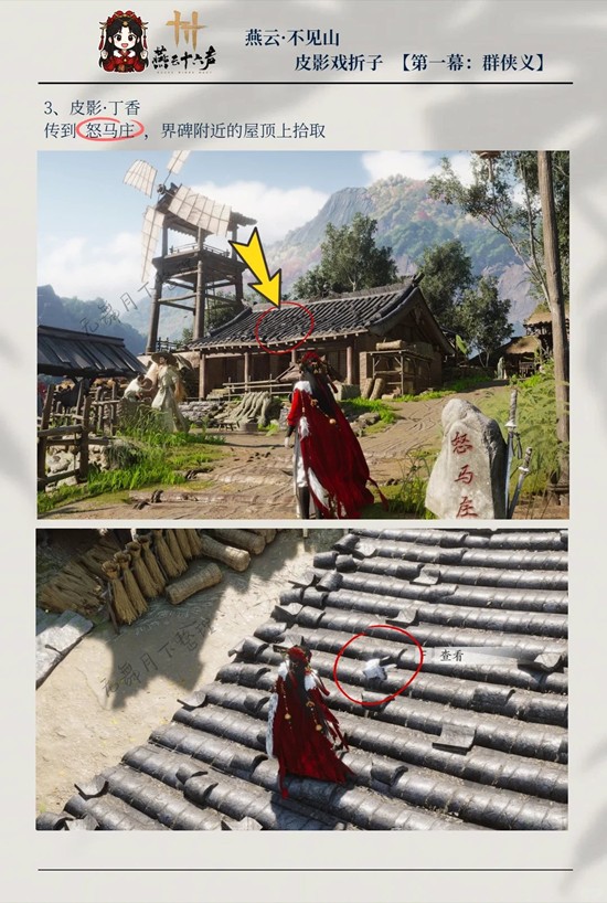 燕云十六声滹沱袅袅之音获得攻略_wishdown.com 燕云十六声滹沱袅袅之音获得攻略_wishdown.com