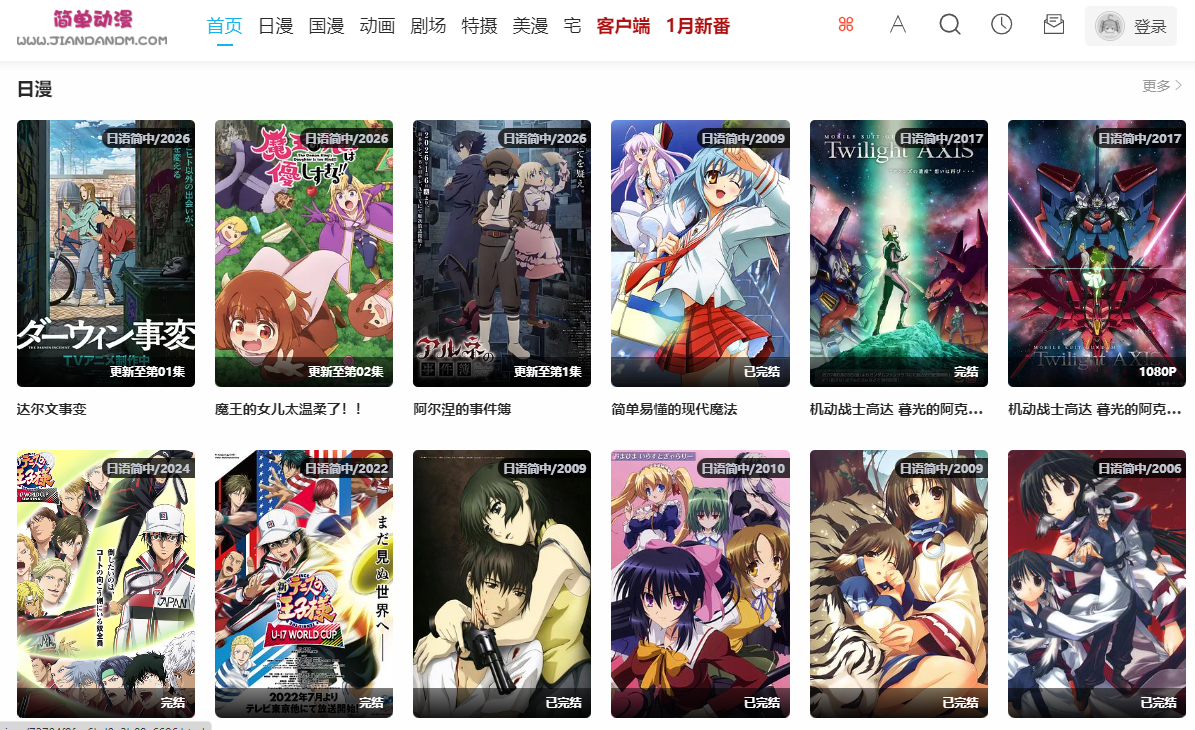 简单动漫网官网入口2026_wishdown.com 简单动漫网官网入口2026_wishdown.com