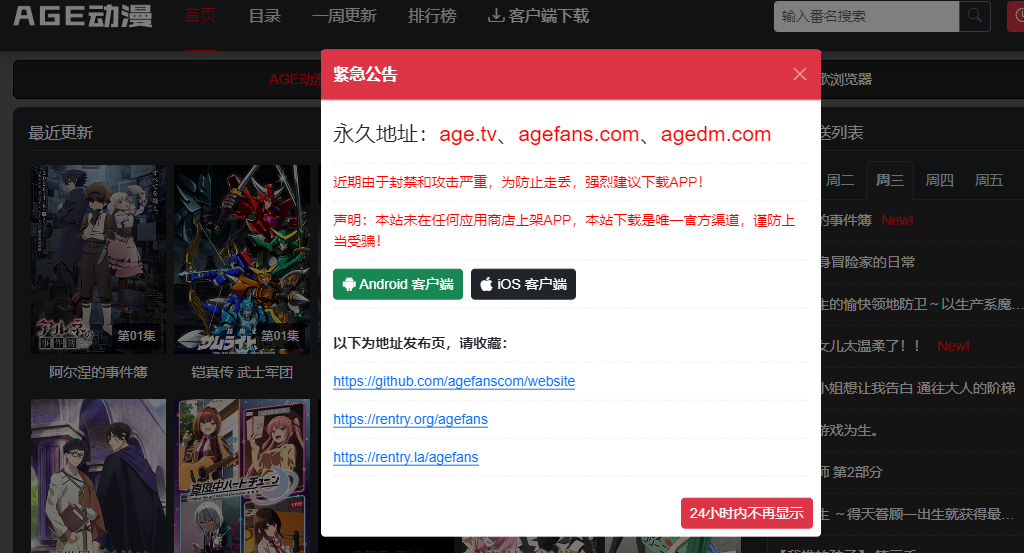 age动漫官网官方进入网站_wishdown.com age动漫官网官方进入网站_wishdown.com