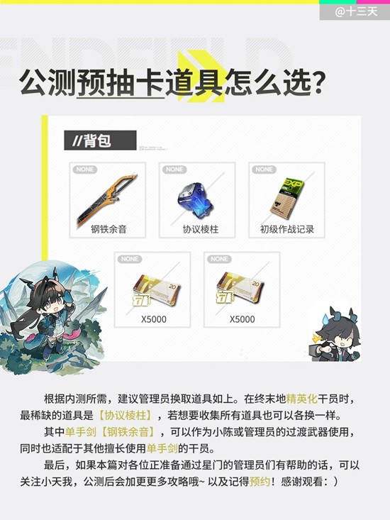 明日方舟:终末地公测攻略_wishdown.com 明日方舟:终末地公测攻略_wishdown.com