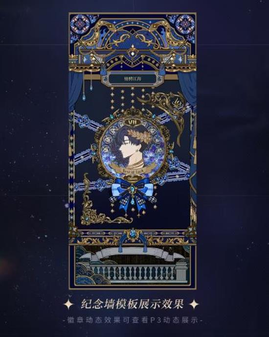 光与夜之恋羁梦幻谕驰野限时活动来袭_wishdown.com 光与夜之恋羁梦幻谕驰野限时活动来袭_wishdown.com