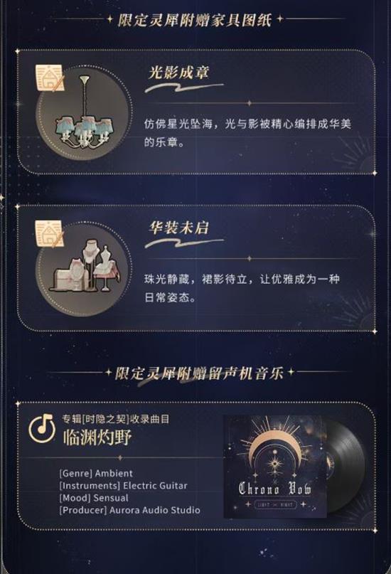 光与夜之恋羁梦幻谕驰野限时活动来袭_wishdown.com 光与夜之恋羁梦幻谕驰野限时活动来袭_wishdown.com