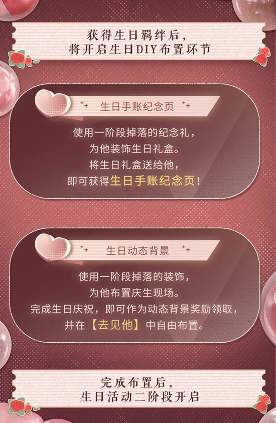 恋与制作人愿满日长_wishdown.com 恋与制作人愿满日长_wishdown.com