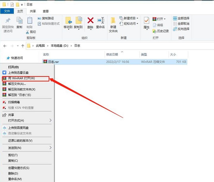 WinRARѹ��������ô��ֹ�޸�ѹ���ļ�