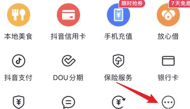 抖音中怎么退团?抖音退团的具体操作_wishdown.com 抖音中怎么退团?抖音退团的具体操作_wishdown.com