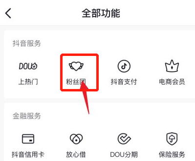 抖音中怎么退团?抖音退团的具体操作_wishdown.com 抖音中怎么退团?抖音退团的具体操作_wishdown.com