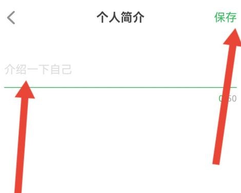 希沃白板怎样设置个人简介?希沃白板设置个人简介的方法_wishdown.com 希沃白板怎样设置个人简介?希沃白板设置个人简介的方法_wishdown.com