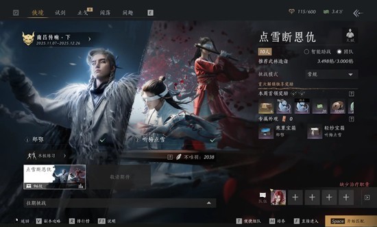 ����ʮ����ʮ��������ѩ�϶���