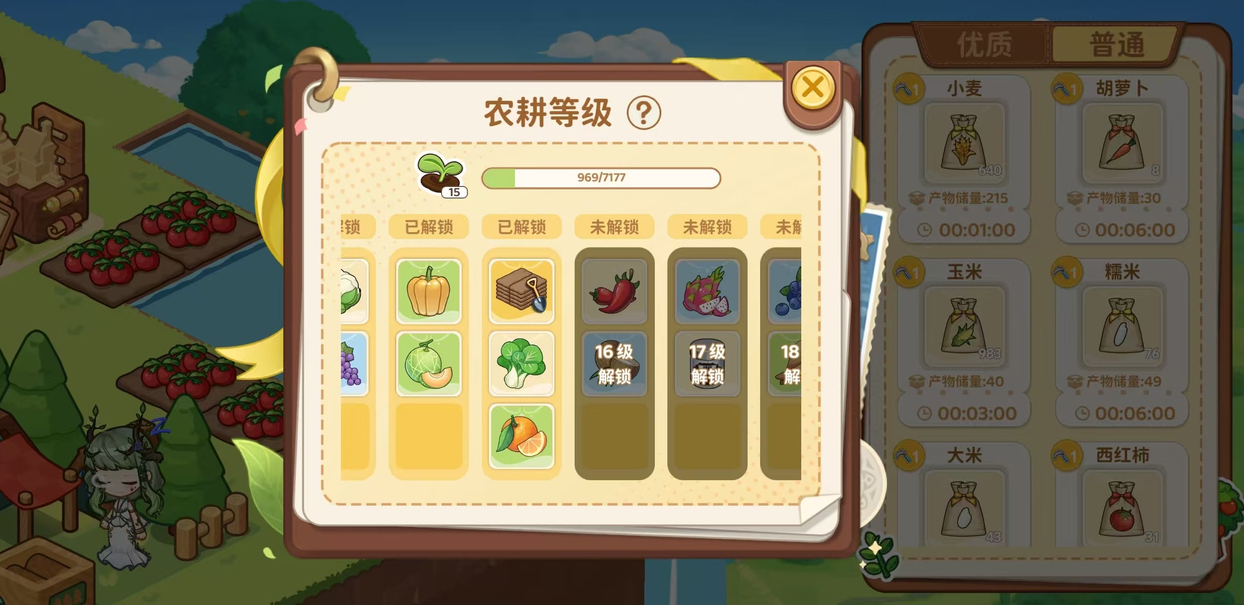 《天空岛传说》生产系统玩法介绍_wishdown.com 《天空岛传说》生产系统玩法介绍_wishdown.com