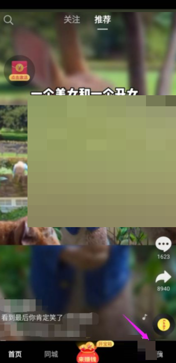 抖音极速版怎么关注好友?抖音极速版关注好友教程_wishdown.com 抖音极速版怎么关注好友?抖音极速版关注好友教程_wishdown.com