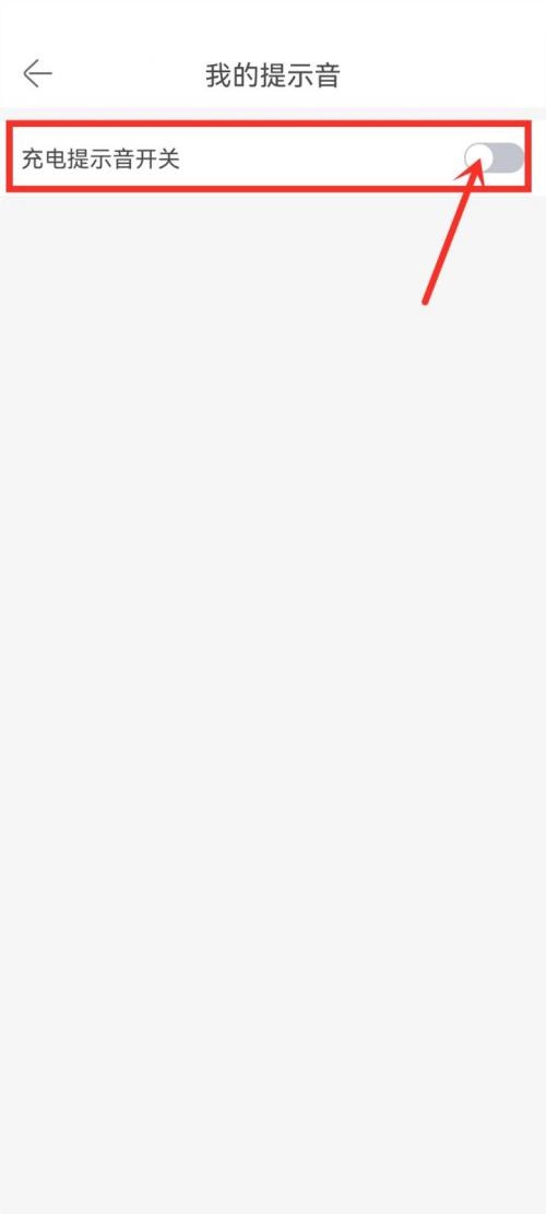 铃声多多充电提示音怎么关闭?铃声多多充电提示音关闭方法_wishdown.com 铃声多多充电提示音怎么关闭?铃声多多充电提示音关闭方法_wishdown.com