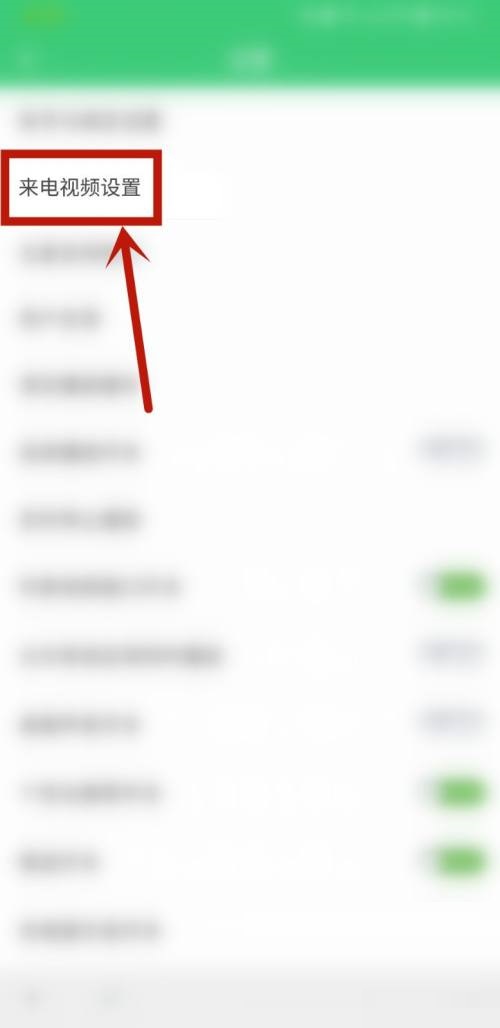 铃声多多怎么打开替换来电页面?铃声多多打开替换来电页面教程_wishdown.com 铃声多多怎么打开替换来电页面?铃声多多打开替换来电页面教程_wishdown.com