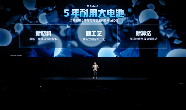 一加Turbo 6首发9000mAh电池:引领Turbo手机进入超巨量电池时代_wishdown.com 一加Turbo 6首发9000mAh电池:引领Turbo手机进入超巨量电池时代_wishdown.com