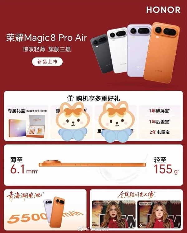 荣耀Magic8 Pro Air支持eSIM:机身仅6.1mm/155g!_wishdown.com 荣耀Magic8 Pro Air支持eSIM:机身仅6.1mm/155g!_wishdown.com