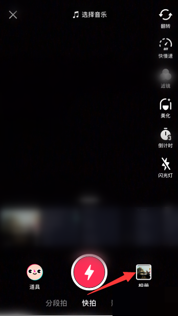 抖音极速版怎么发图片作品?抖音极速版发图片作品教程_wishdown.com 抖音极速版怎么发图片作品?抖音极速版发图片作品教程_wishdown.com