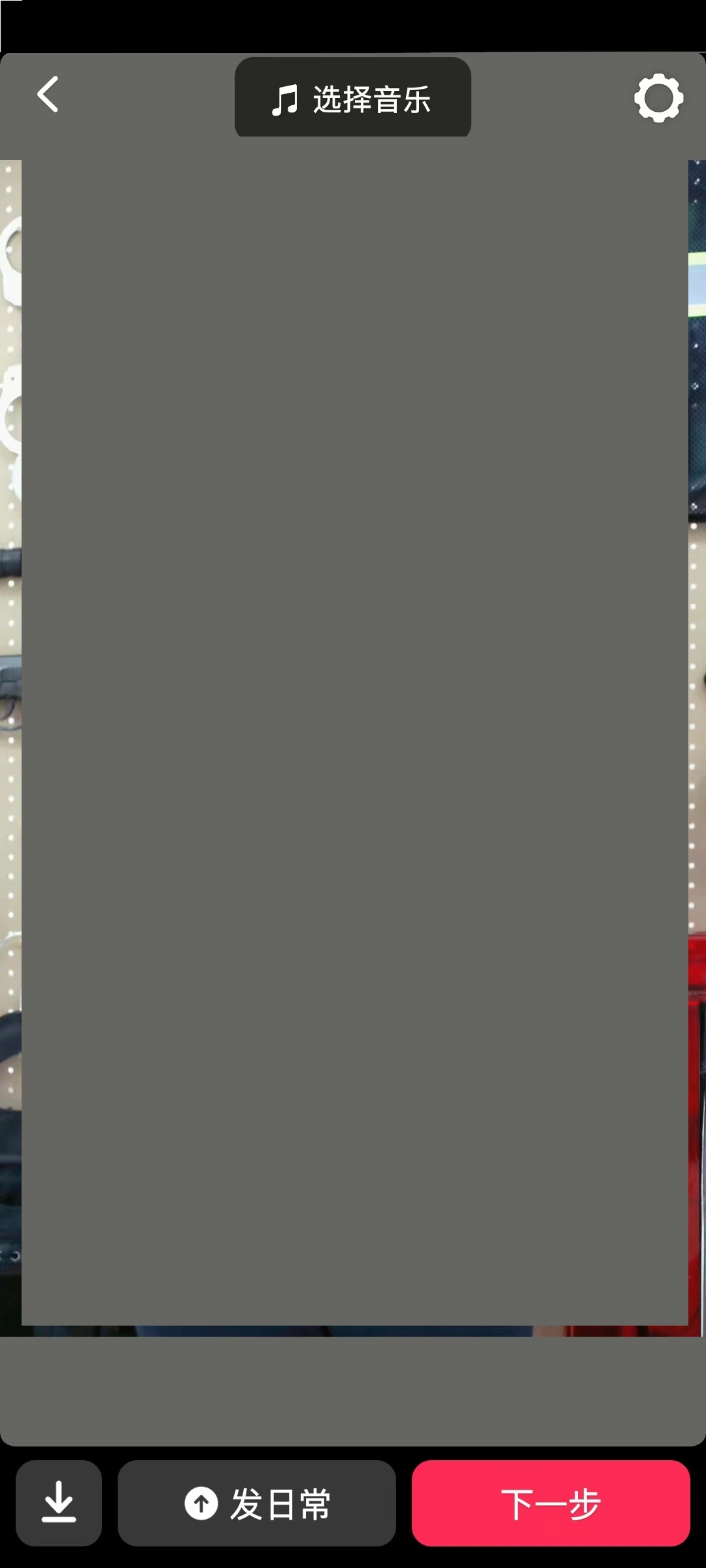 抖音极速版怎么发图片作品?抖音极速版发图片作品教程_wishdown.com 抖音极速版怎么发图片作品?抖音极速版发图片作品教程_wishdown.com