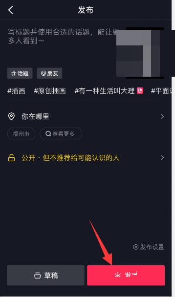 抖音极速版怎么发图片作品?抖音极速版发图片作品教程_wishdown.com 抖音极速版怎么发图片作品?抖音极速版发图片作品教程_wishdown.com