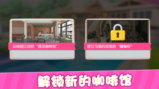 有趣的咖啡游戏推荐合集_wishdown.com 有趣的咖啡游戏推荐合集_wishdown.com