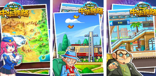 必玩的火车小游戏合集_wishdown.com 必玩的火车小游戏合集_wishdown.com