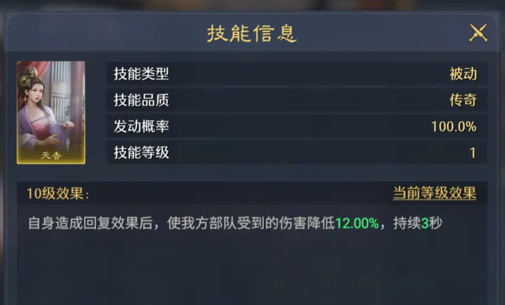 九牧之野刘备技能解析_wishdown.com 九牧之野刘备技能解析_wishdown.com