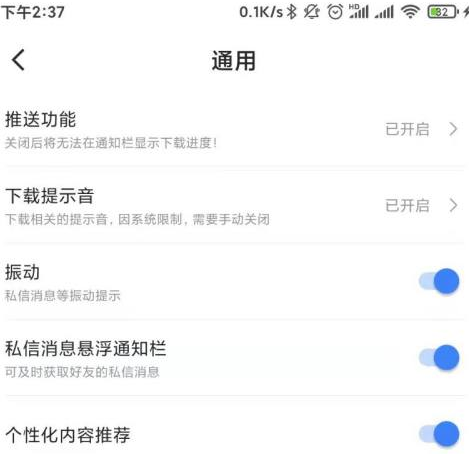 迅雷如何关闭消息推送?迅雷关闭消息推送的方法_wishdown.com 迅雷如何关闭消息推送?迅雷关闭消息推送的方法_wishdown.com