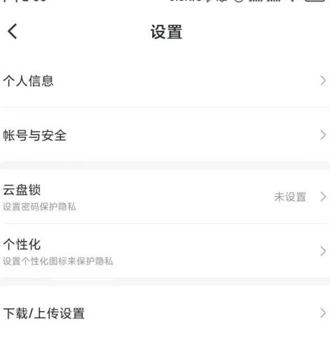 迅雷如何关闭消息推送?迅雷关闭消息推送的方法_wishdown.com 迅雷如何关闭消息推送?迅雷关闭消息推送的方法_wishdown.com