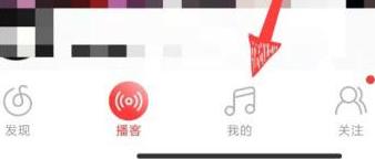 网易云音乐怎样查看音乐罐子?网易云音乐查看音乐罐子的方法_wishdown.com 网易云音乐怎样查看音乐罐子?网易云音乐查看音乐罐子的方法_wishdown.com