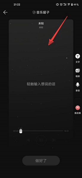 网易云音乐怎样查看音乐罐子?网易云音乐查看音乐罐子的方法_wishdown.com 网易云音乐怎样查看音乐罐子?网易云音乐查看音乐罐子的方法_wishdown.com