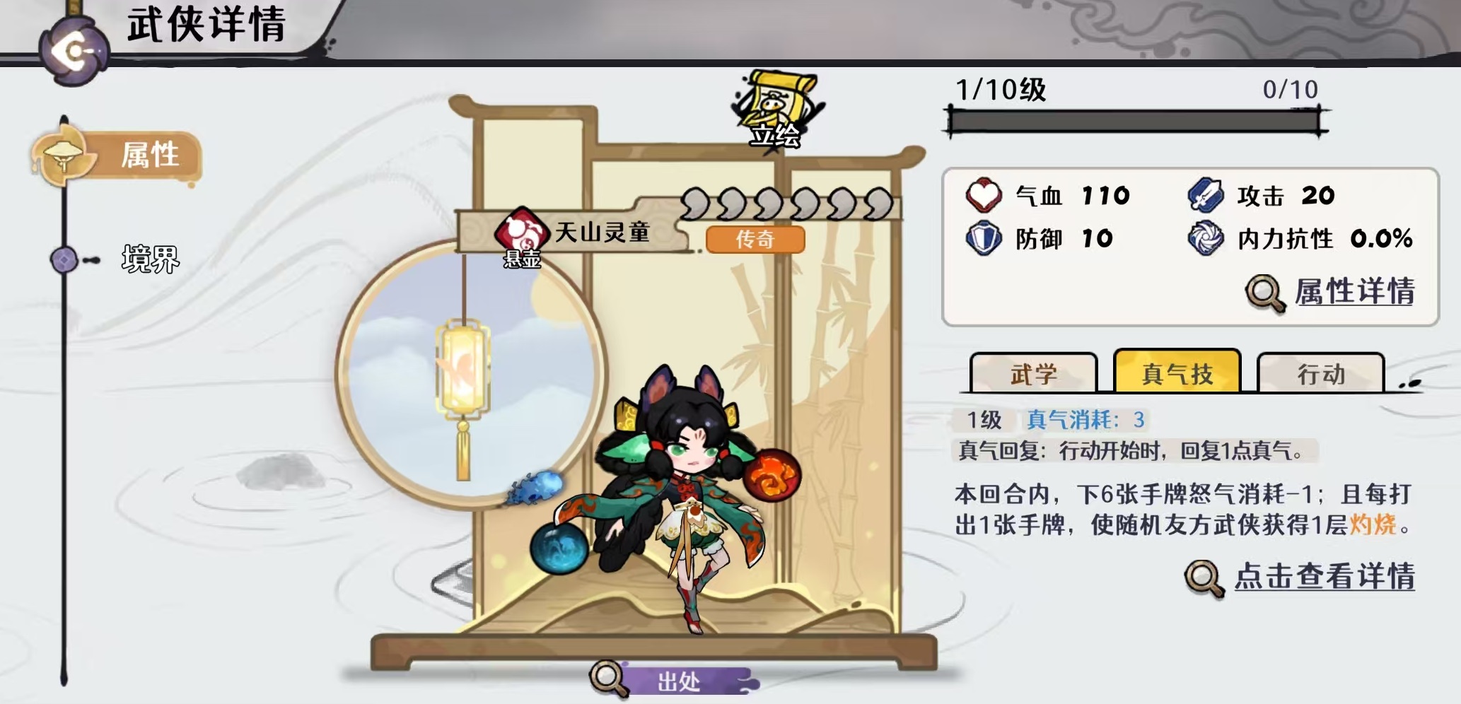 ���Ž�2��������������ɽ��ͯ��ɫ�淨����