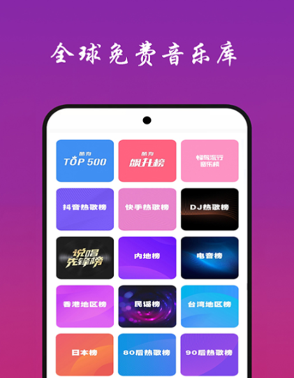 什么app听歌全部免费_wishdown.com 什么app听歌全部免费_wishdown.com